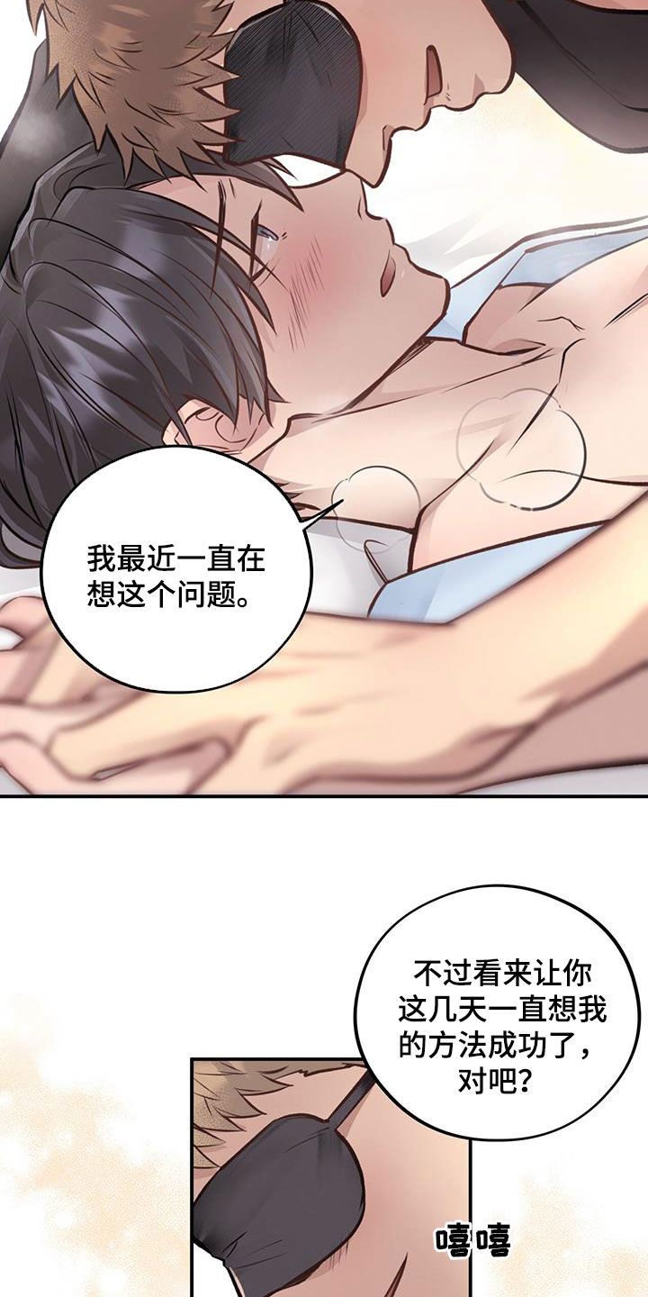 第45章：吃人黑熊21