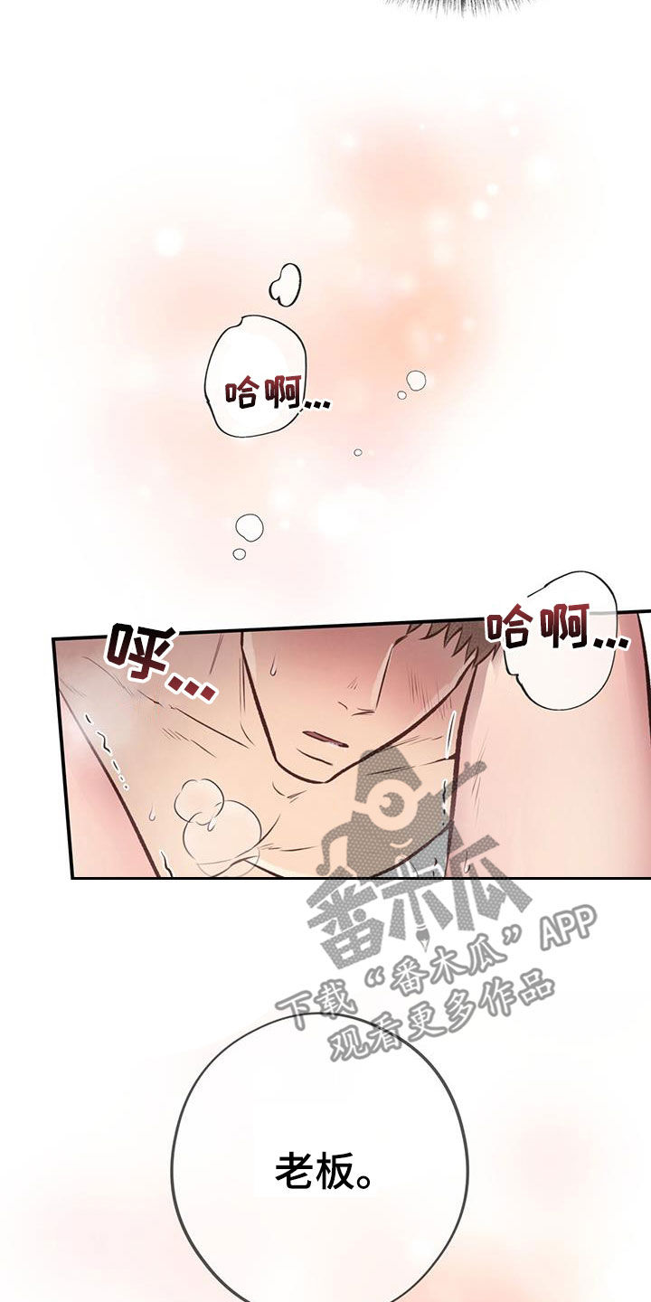 第48章：伤我自尊24