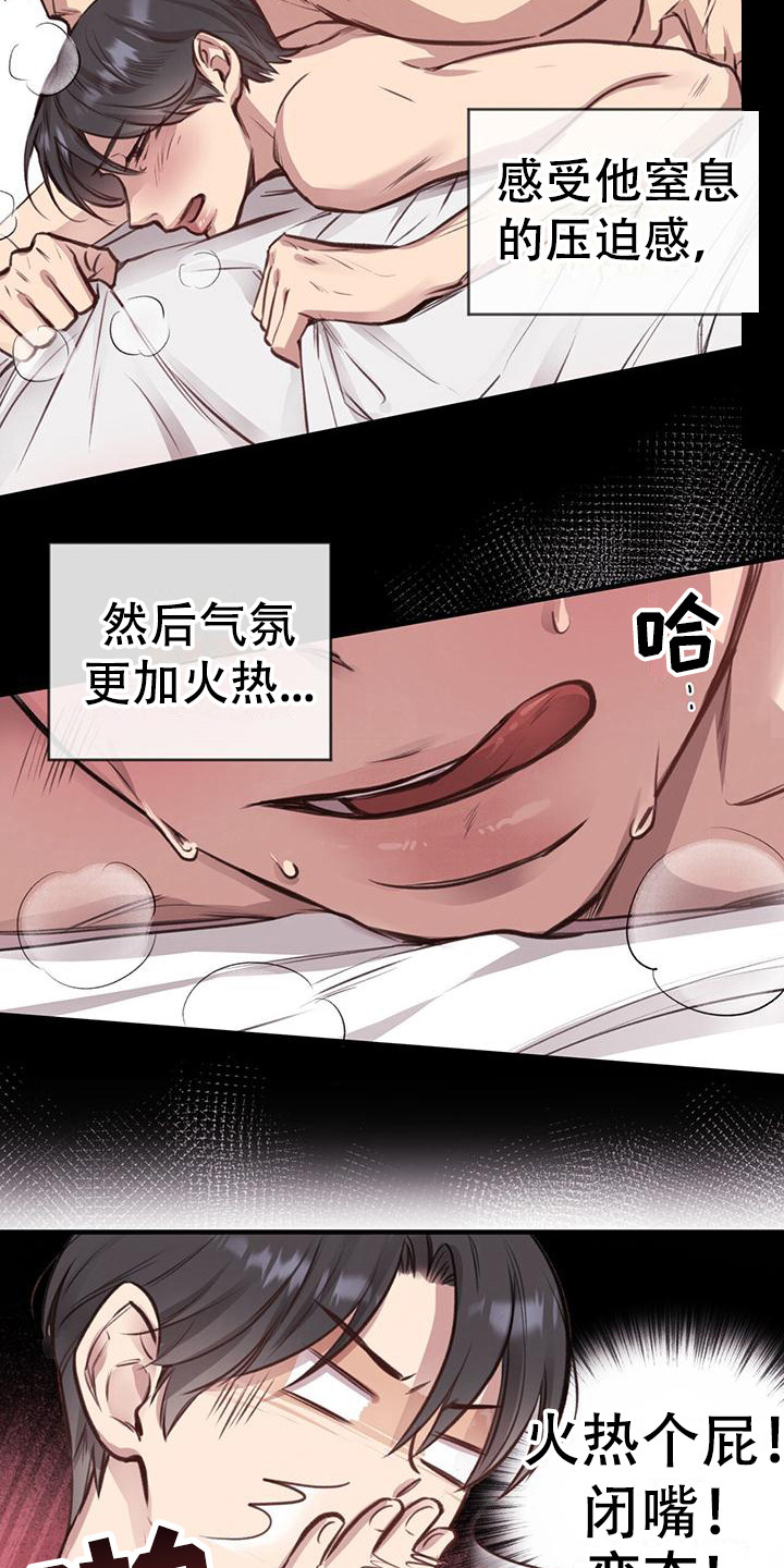 第16章：工作服14