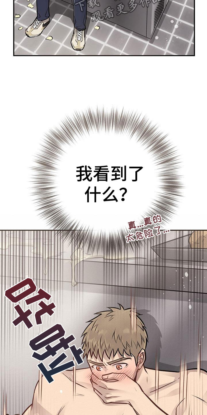 第24章：逃跑29