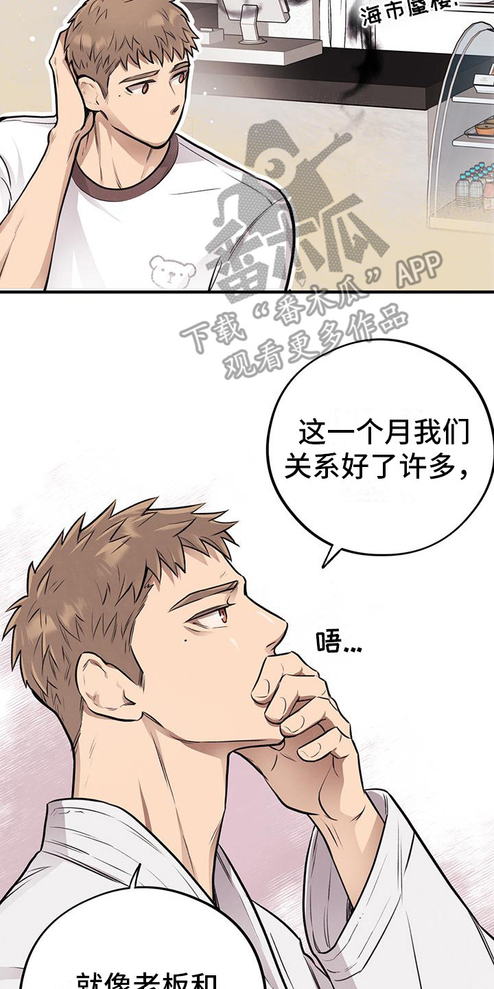 第19章：流鼻血16
