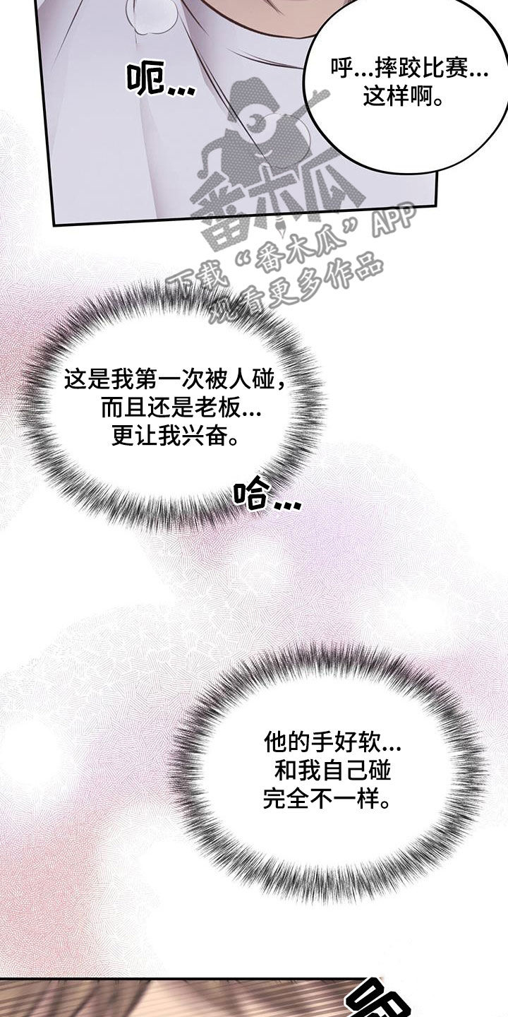第31章：不做后悔的事18