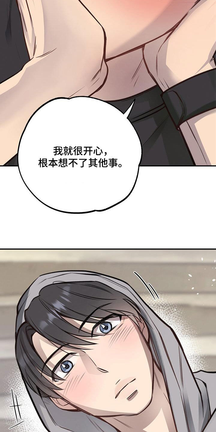 第26章：可以和我交往吗19