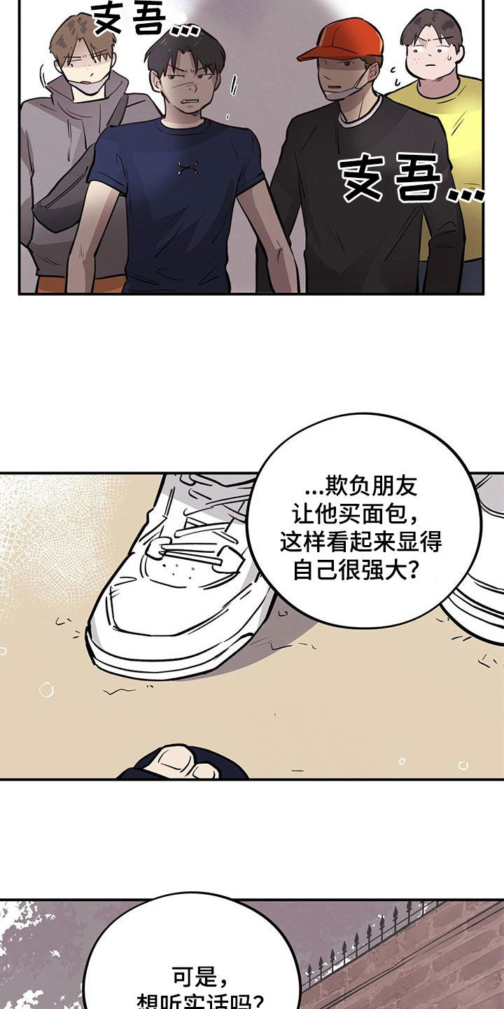 第40章：见义勇为18