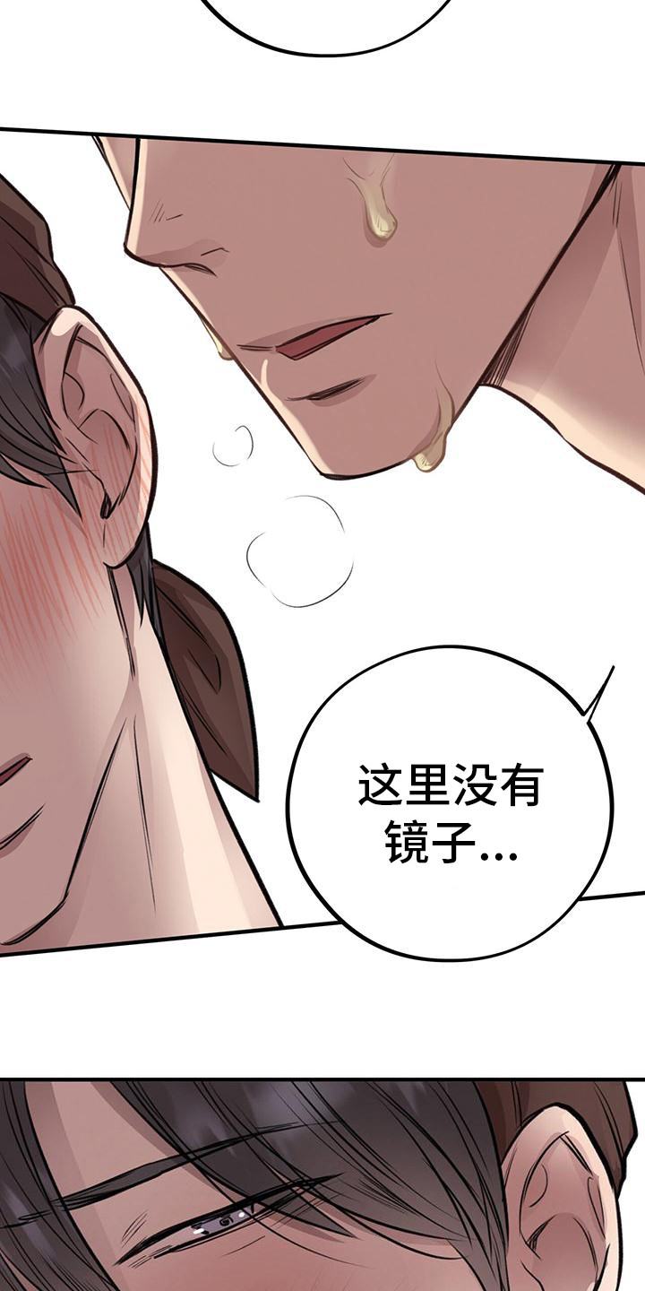 第22章：惊慌14