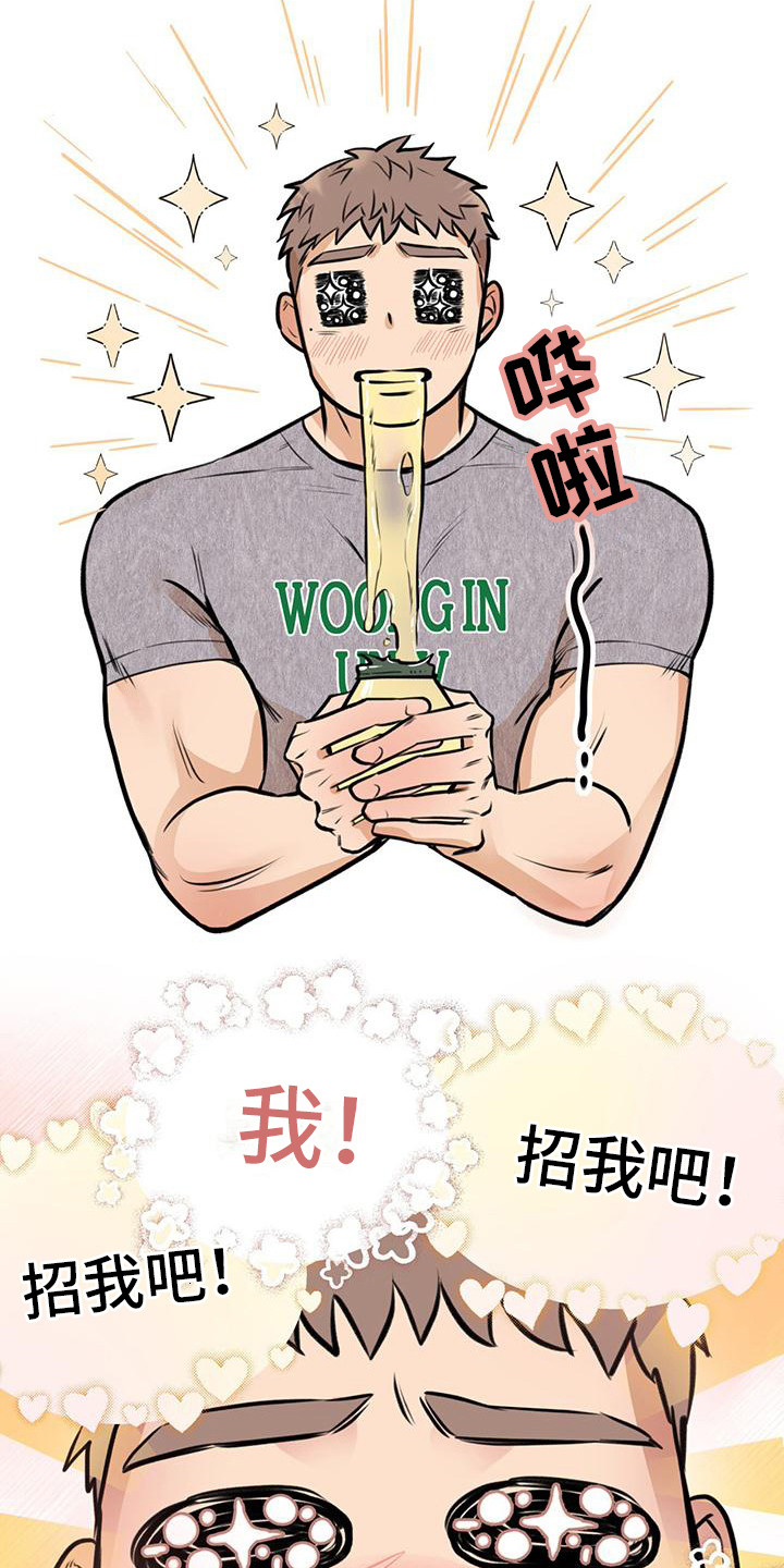 第14章：看呆了16