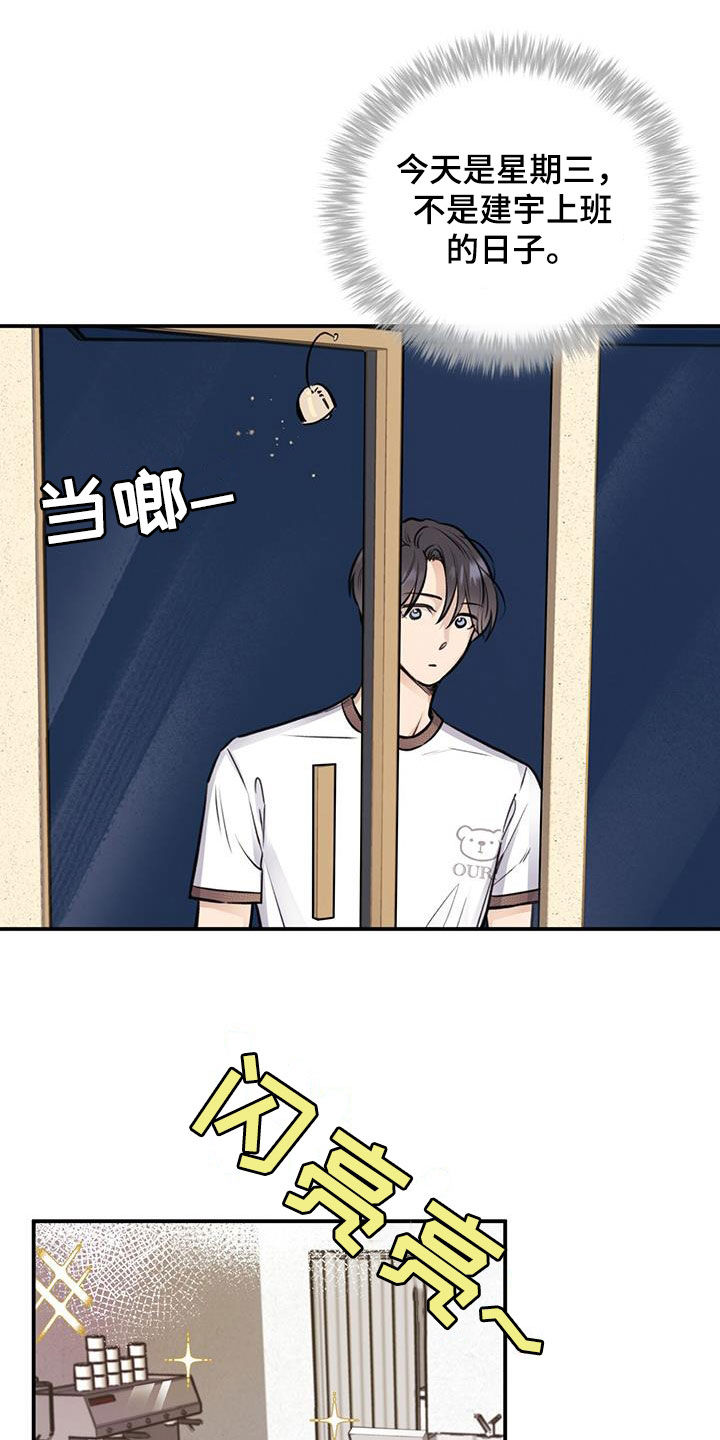 第29章：恋爱秘籍3