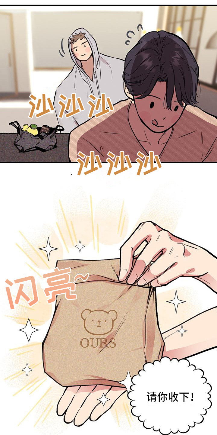 第8章：小熊图案8