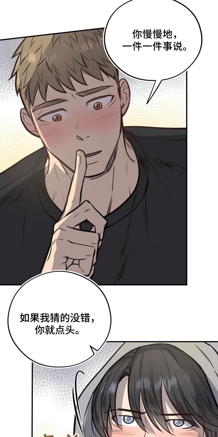 第26章：可以和我交往吗6