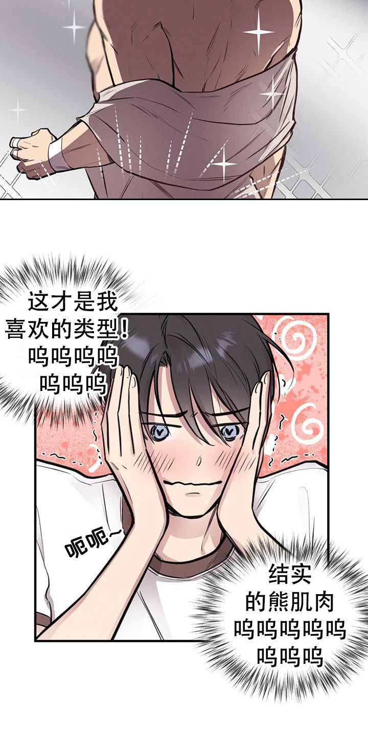第16章：工作服12