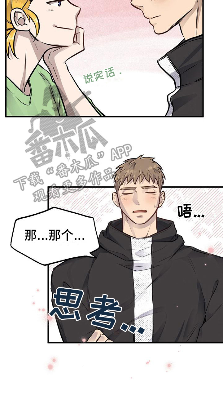 第10章：恋爱咨询15