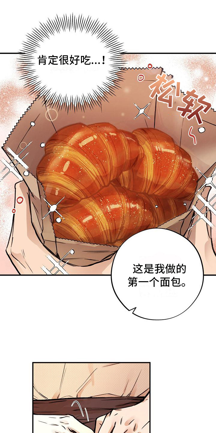 第8章：小熊图案12