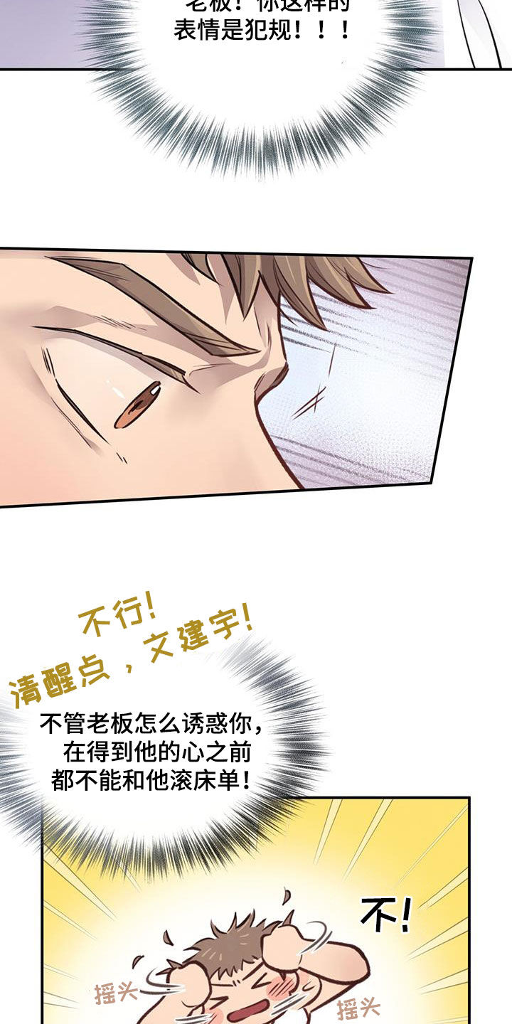 第32章：算约会8