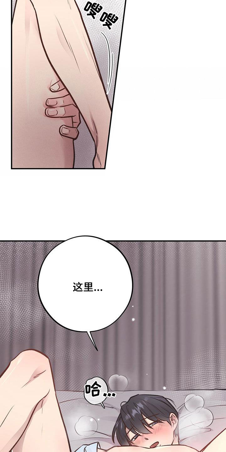 第46章：血气方刚14