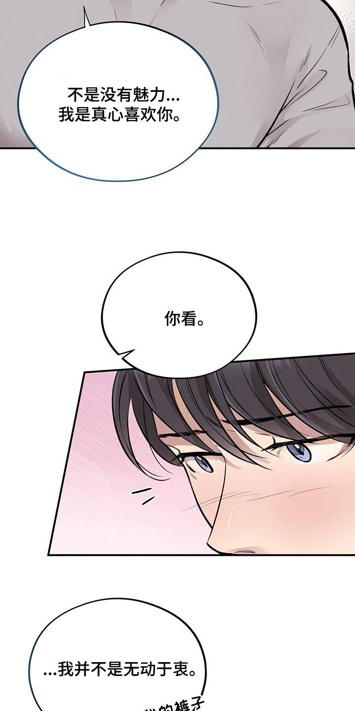 第38章：三个优点12
