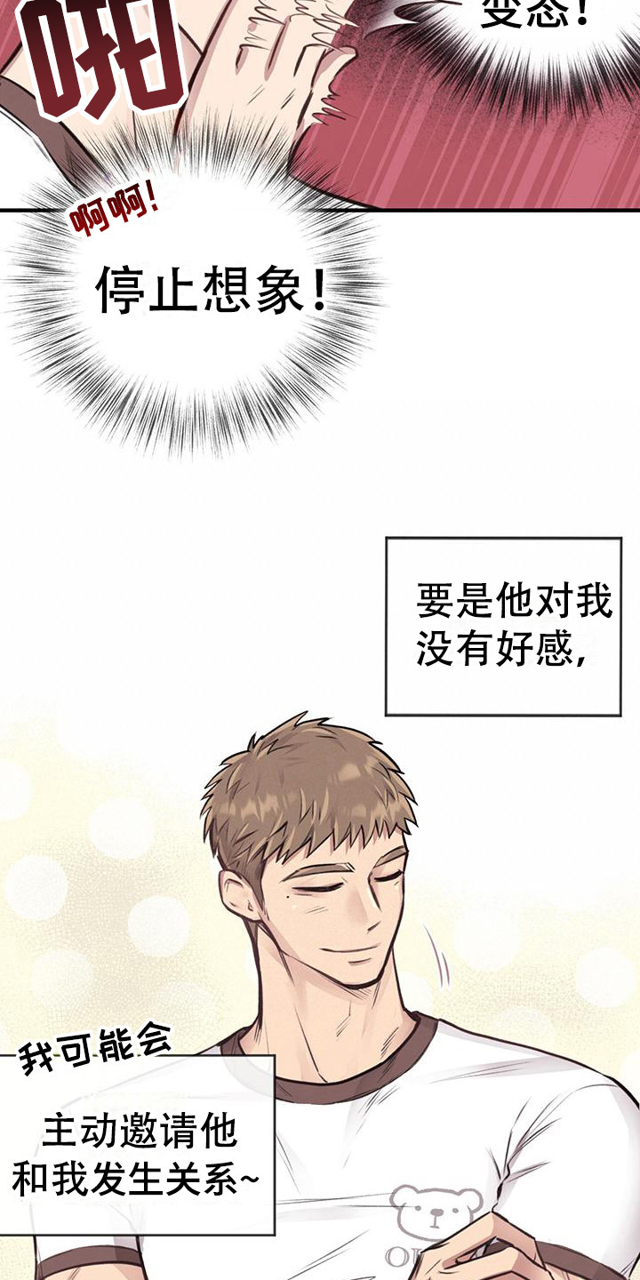 第16章：工作服15