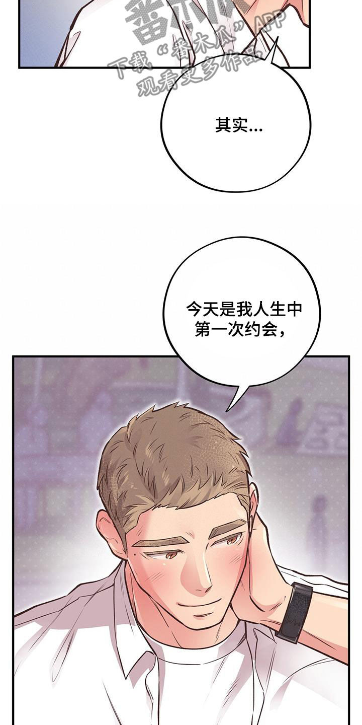 第50章：第一次约会16