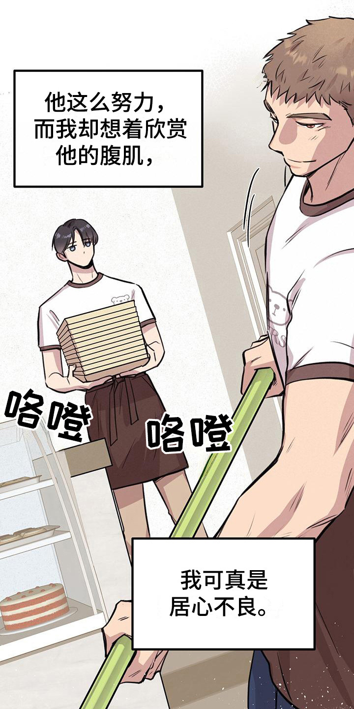 第18章：跌倒  9