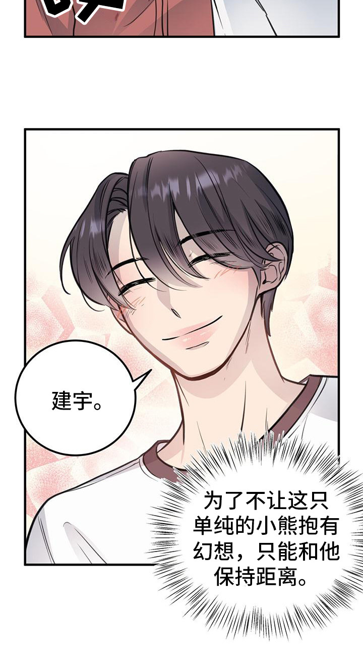 第13章：不恋爱者17