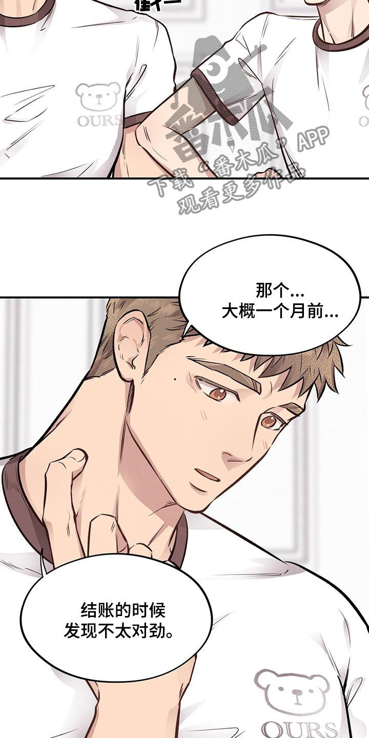 第41章：主播19
