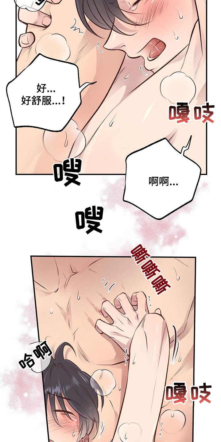 第48章：伤我自尊6