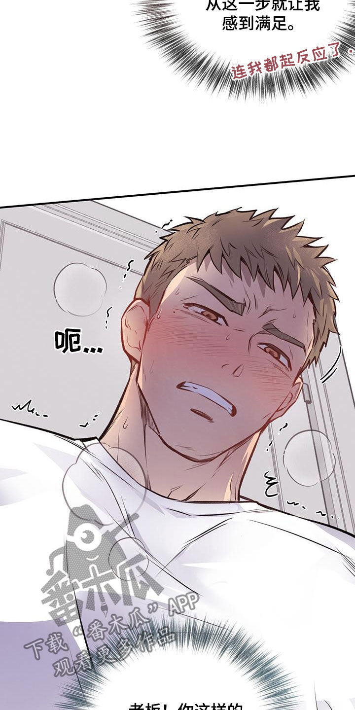第32章：算约会7
