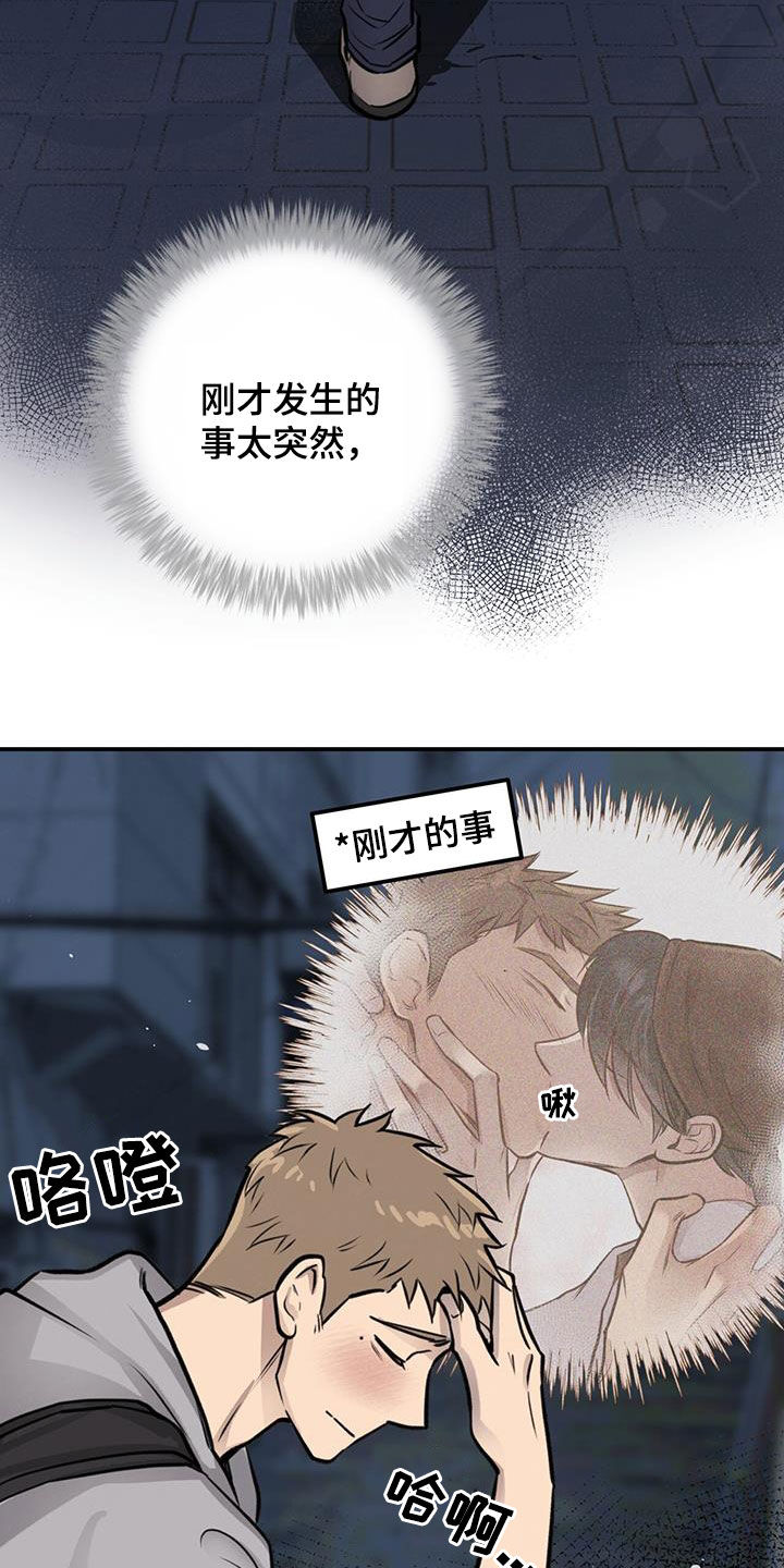 第25章：喝醉4