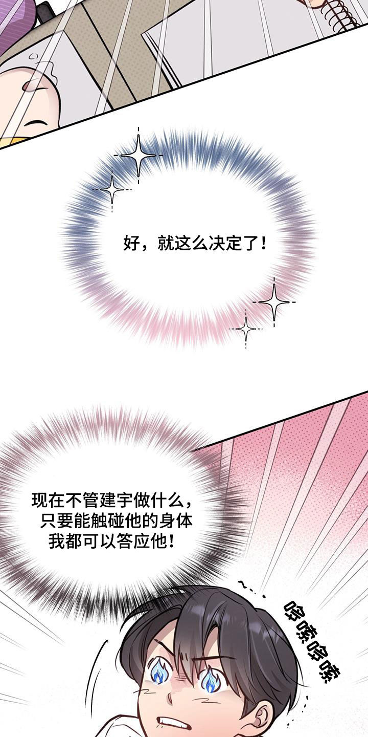 第34章：主动联系5