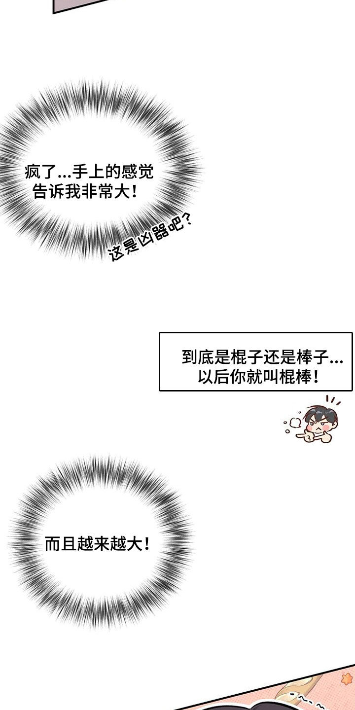 第31章：不做后悔的事13