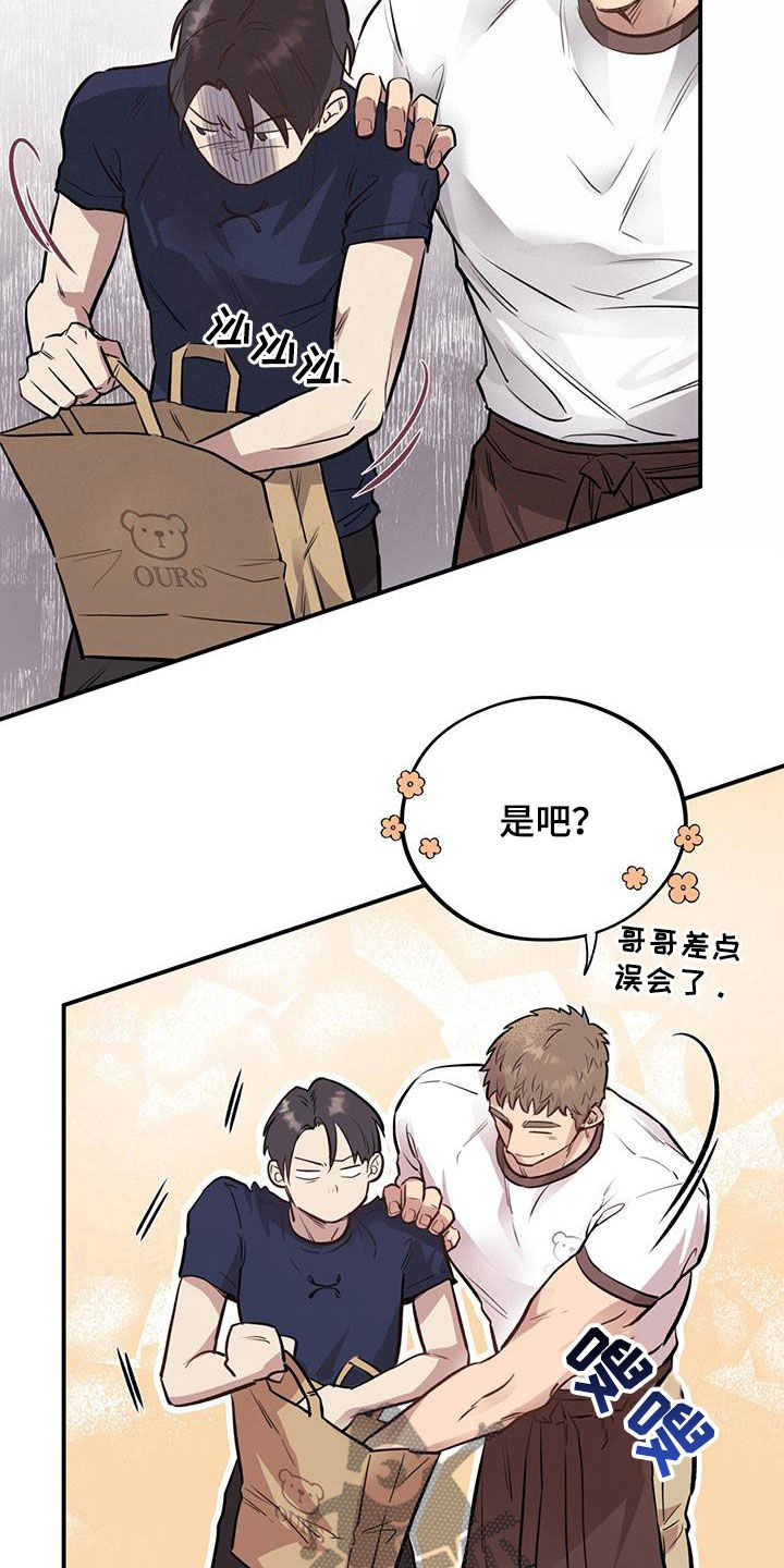 第40章：见义勇为12