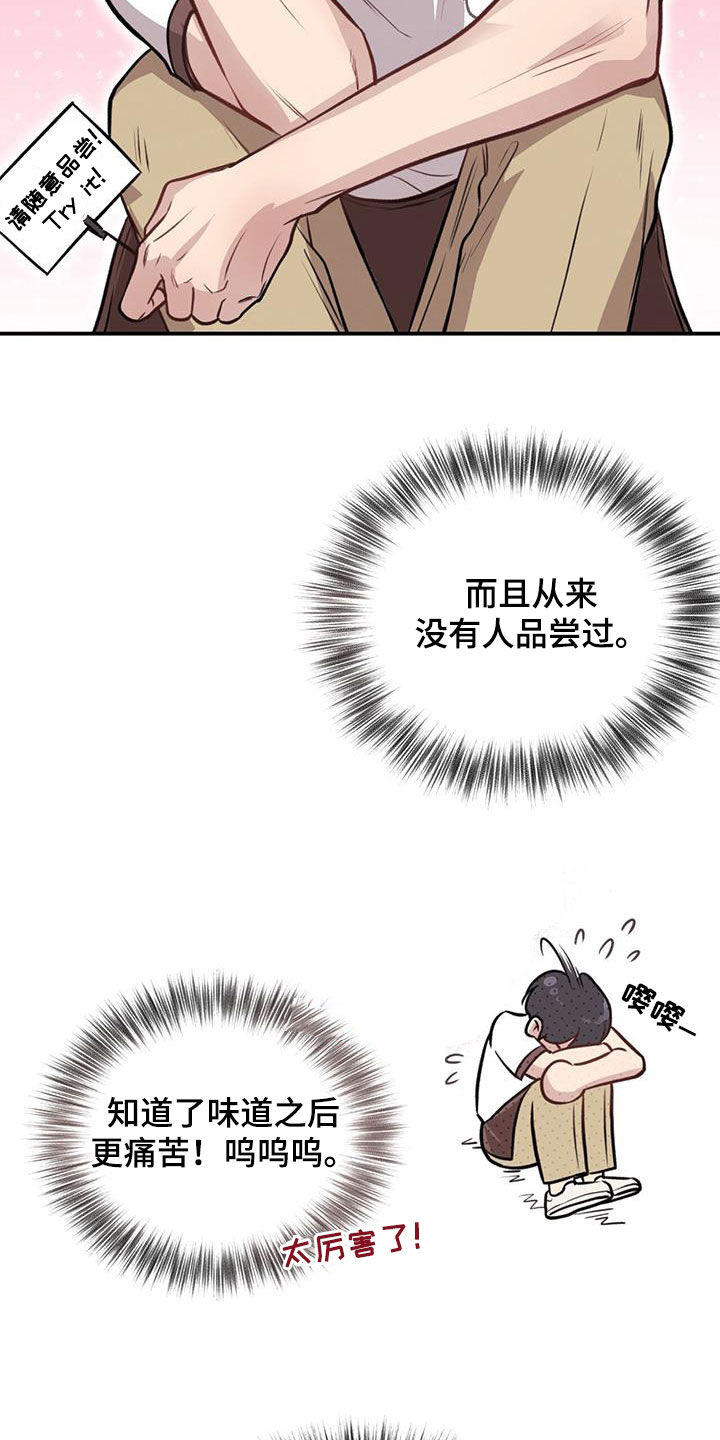 第33章：忧心忡忡20