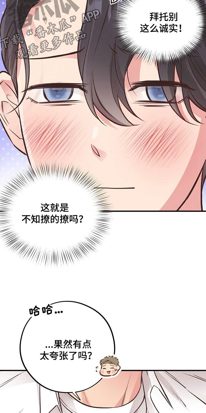 第50章：第一次约会19