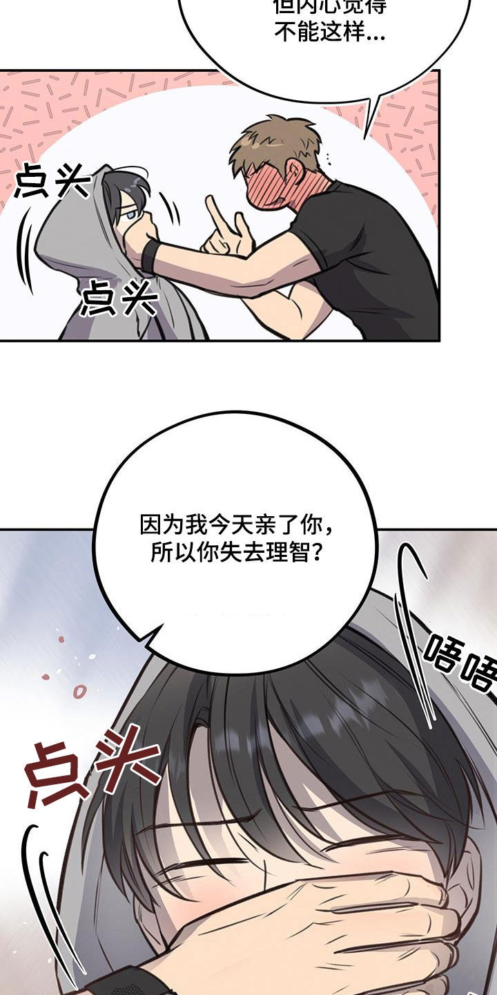 第26章：可以和我交往吗9