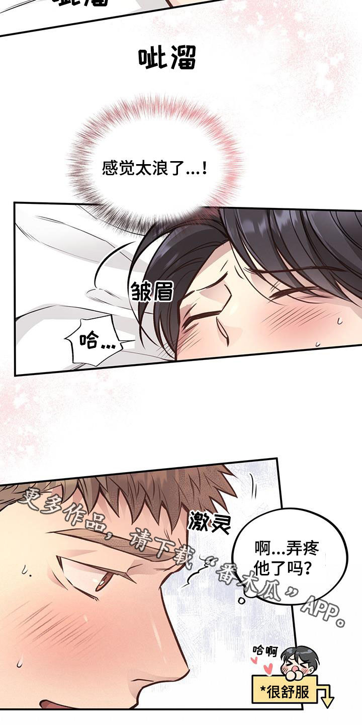 第46章：血气方刚19