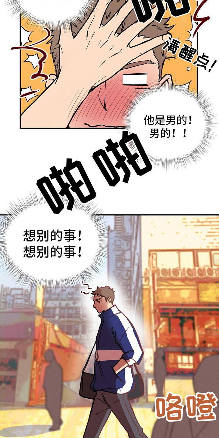 第5章：总是想起12