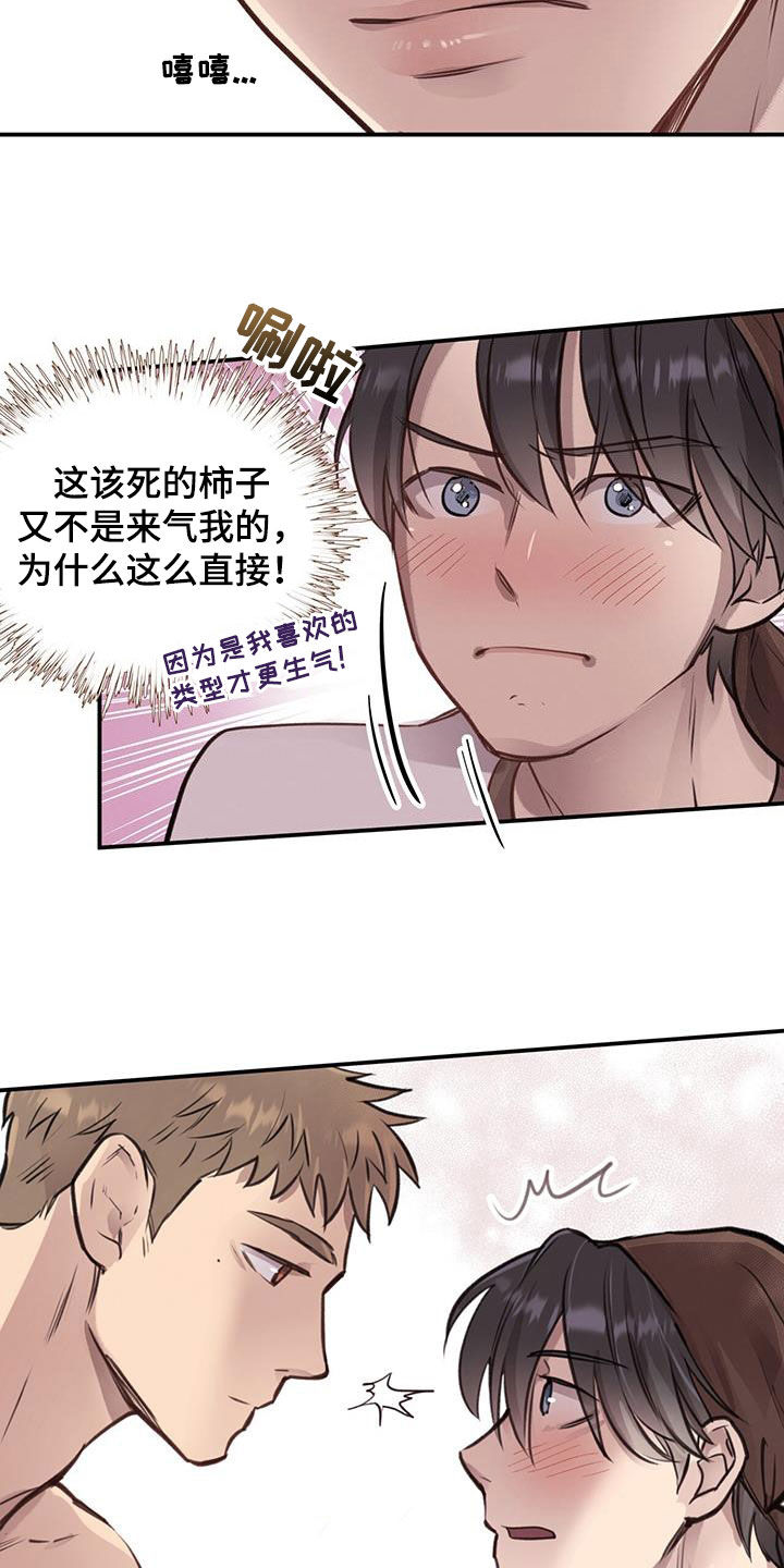 第23章：接吻22