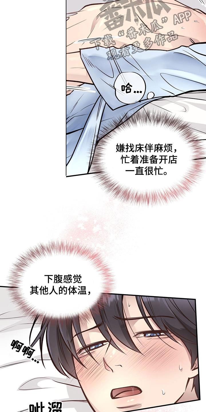 第46章：血气方刚18