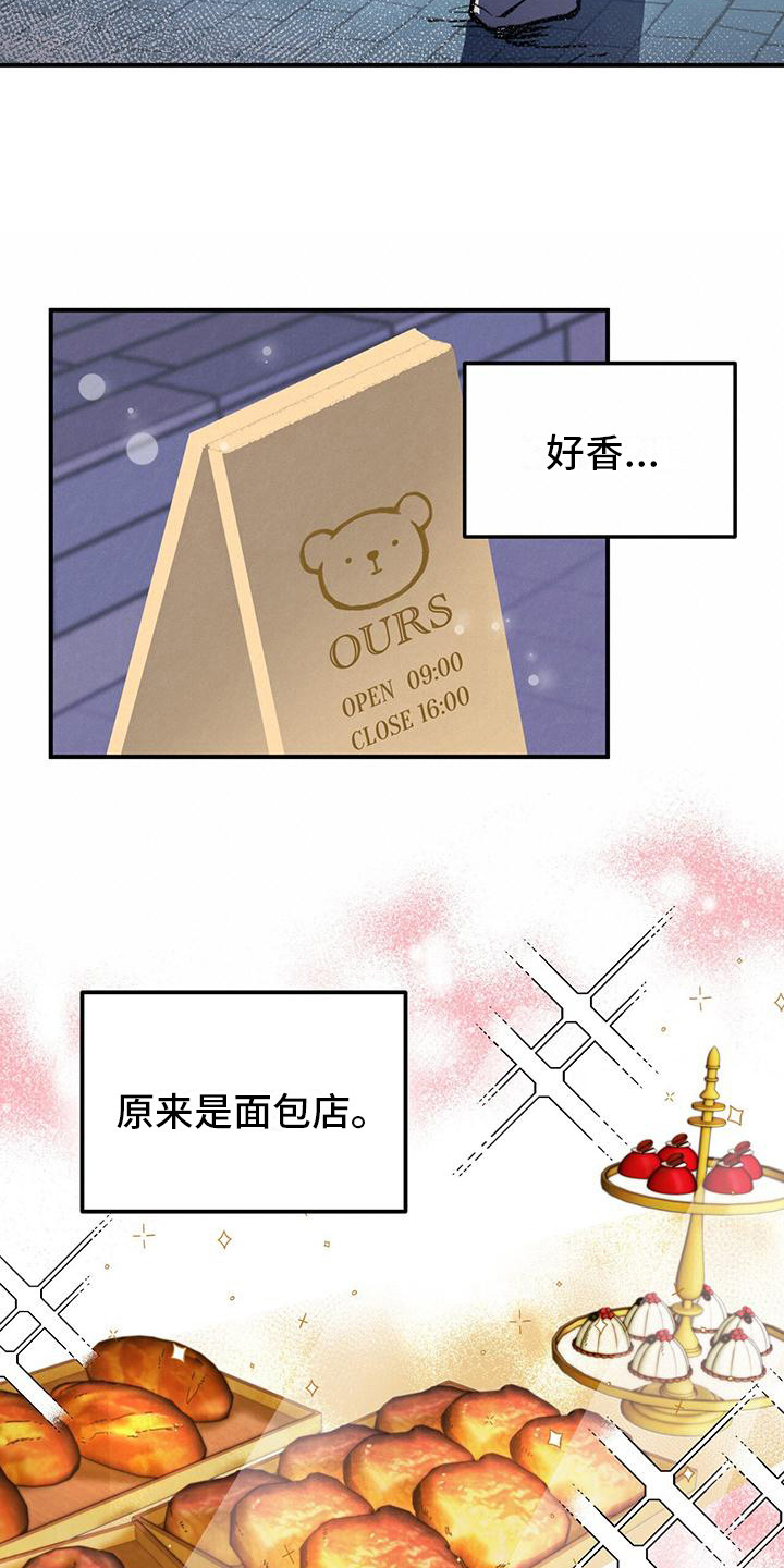 第6章：面包店12