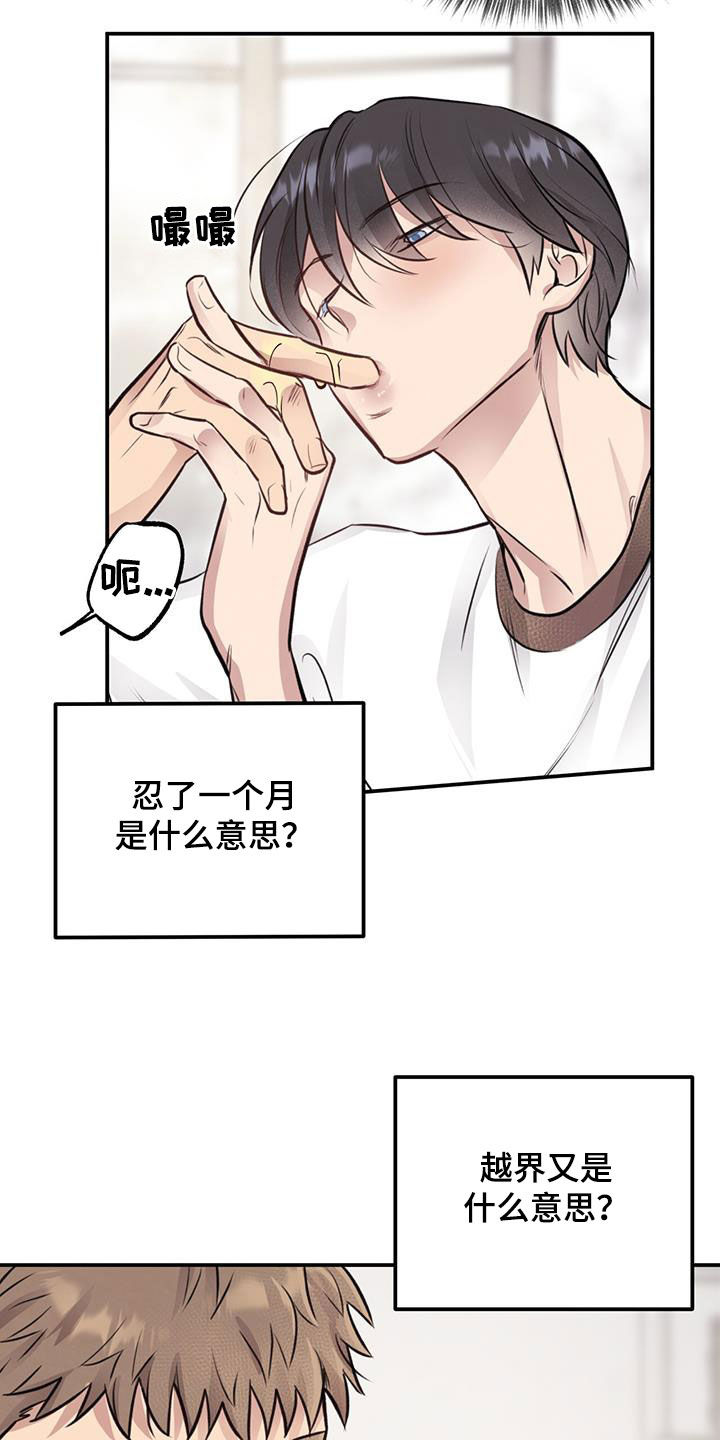 第24章：逃跑15