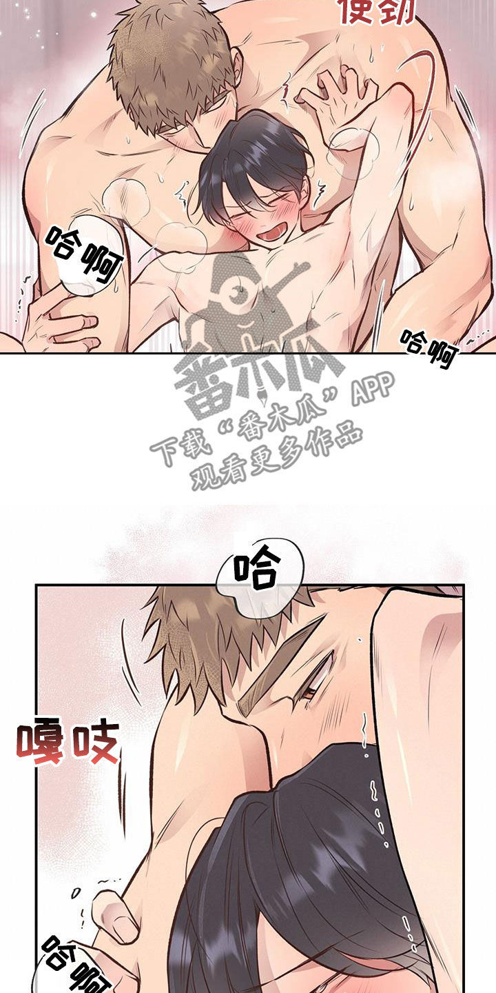 第48章：伤我自尊5