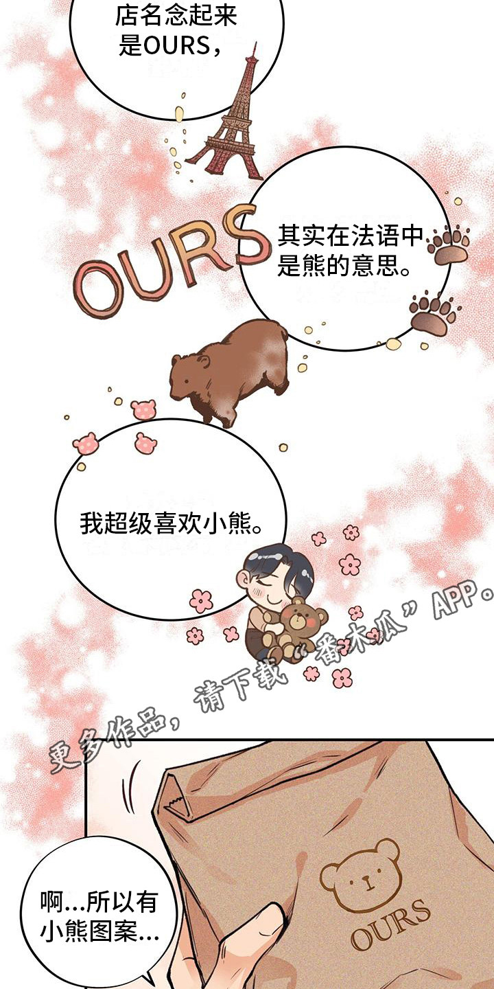 第8章：小熊图案10
