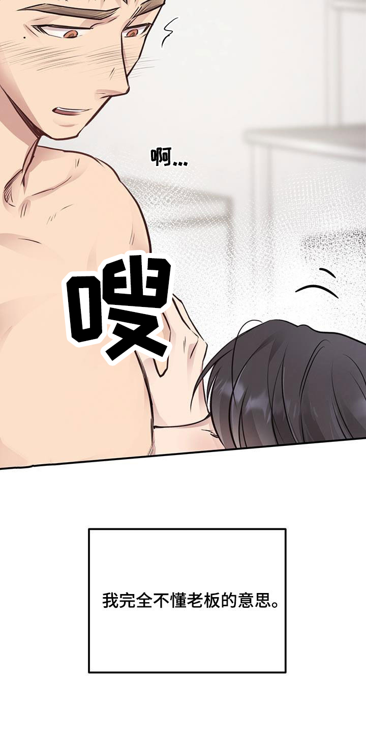 第24章：逃跑16
