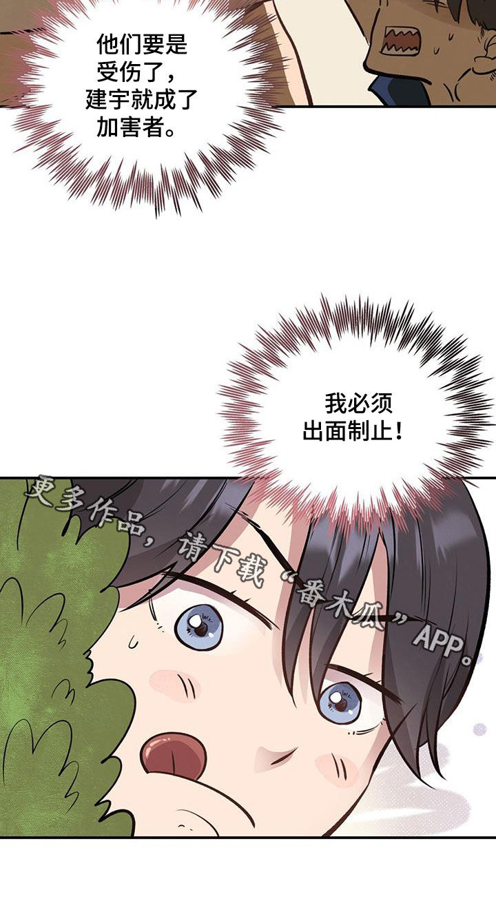 第40章：见义勇为27