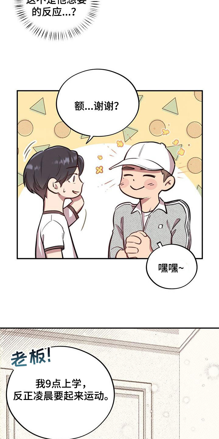 第29章：恋爱秘籍10