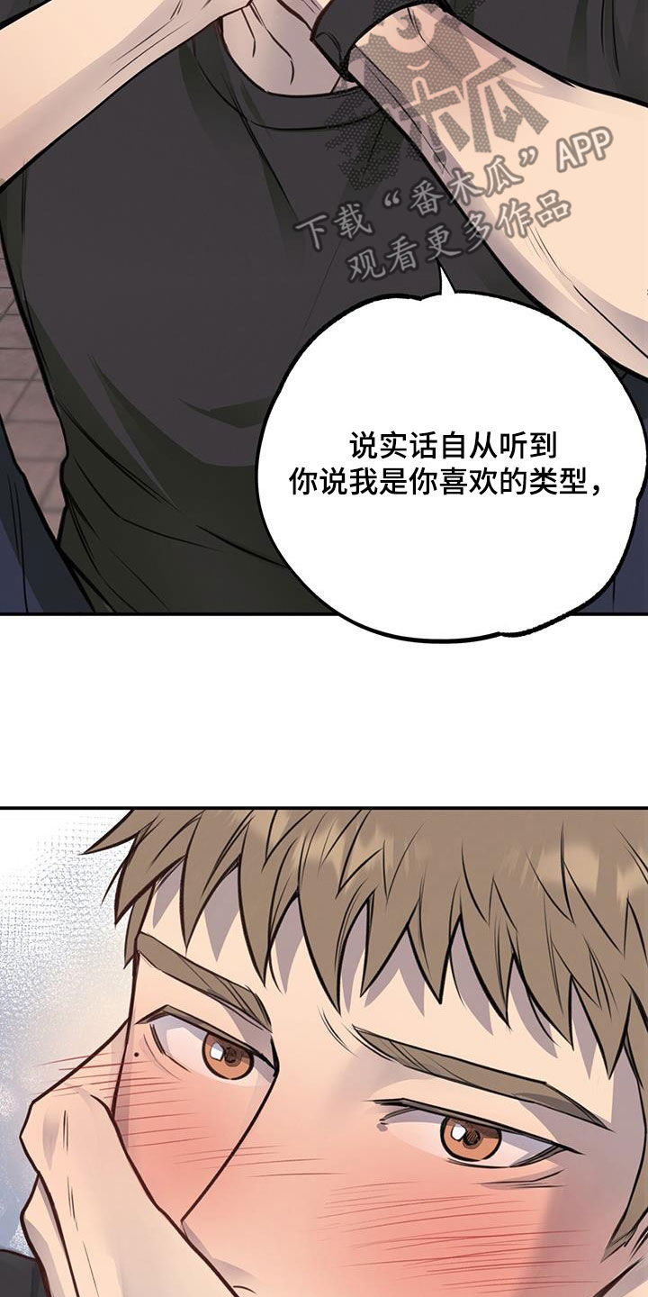 第26章：可以和我交往吗18