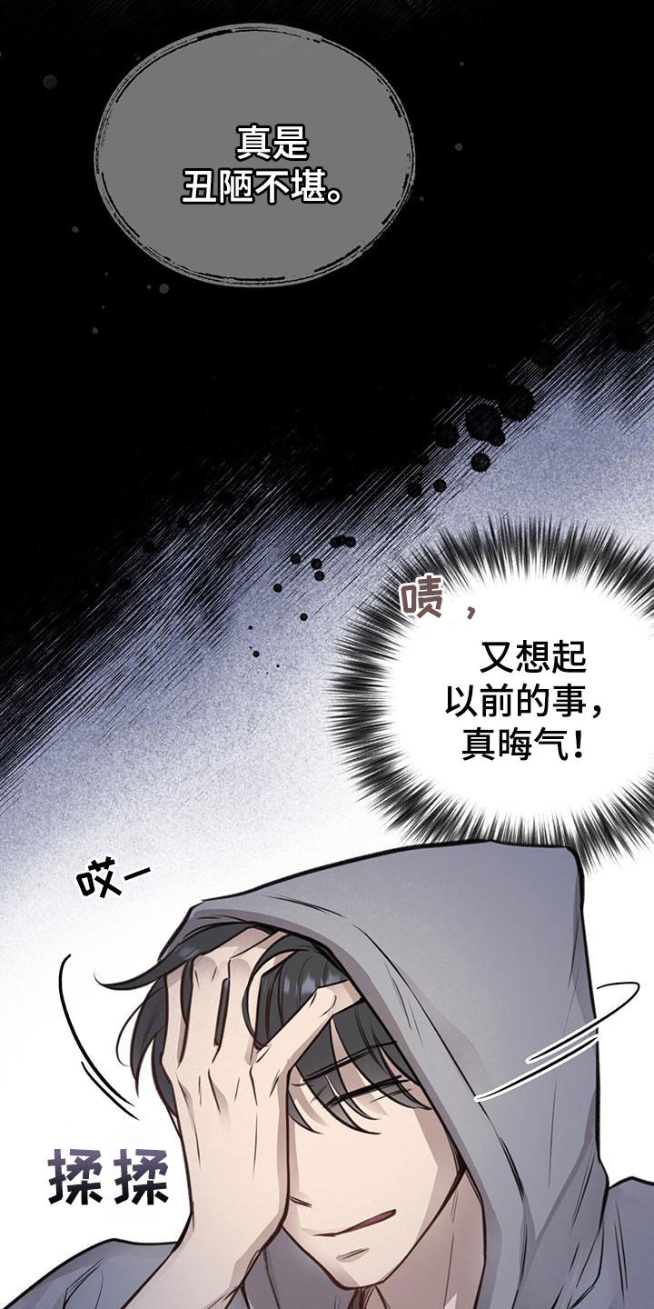 第27章：丑陋不堪11
