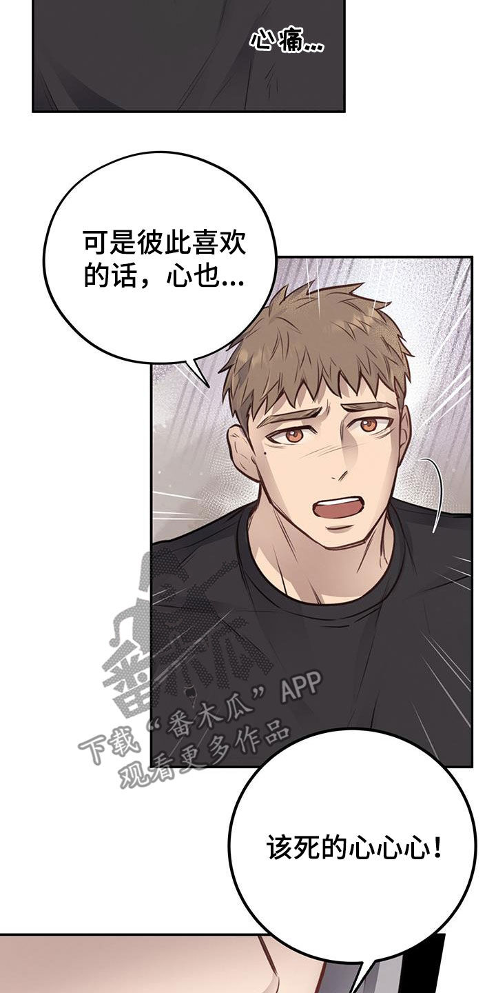 第27章：丑陋不堪18