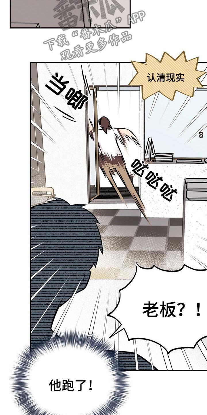 第24章：逃跑33