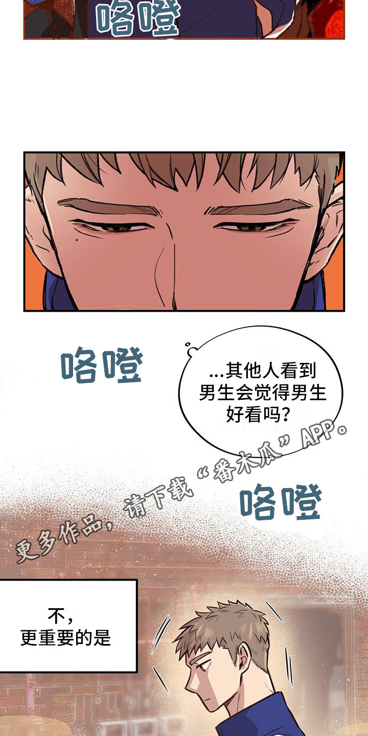 第5章：总是想起4