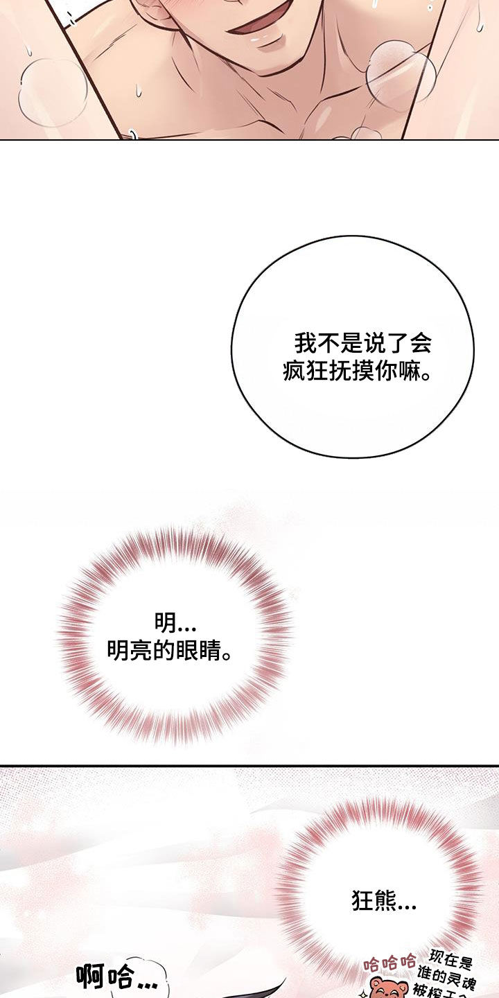 第47章：我还要20